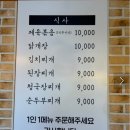 바른윤식당 이미지
