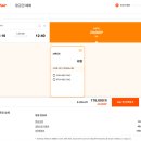 고프로VIP제주여행 | 제주항공 VIP 포인트 사용 방법 후쿠오카 항공권 구매 후기