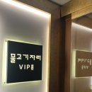 논현물고기자리VIP룸