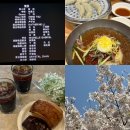 SH 다이어트 복싱 | 첨밀밀 재개봉 🎉 서면 데이트 With SH