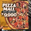 피자버스 | 청주 가경동 시외버스 터미널 근처 피자몰 NC청주점 내돈 내산 후기