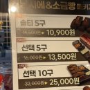 바이슈기 | 발산역 베이커리 슈기 먹방 왁뿌소금빵 맛집 바이웨이 베이커리 발산역점