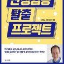 흡연보다 더 무서운 질병, 비만 이미지
