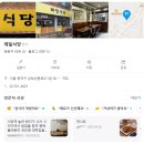 준식당 | [동작/사당] 노포의 클라스를 보여준 제일식당 내돈내산 후기