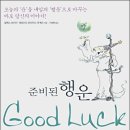 행운 이미지