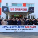 대전시설공단 노동조합 | 대전광역시 시설관리공단 노동조합 제6주년 기념행사 참석