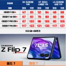 단통법 폐지 시행일 확정! 7월 22일부터 달라지는 휴대폰 시장 강남휴대폰성지 이미지