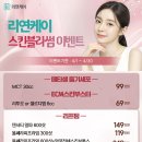 리연케이의원 이미지