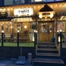 이차돌포항효자점 이미지