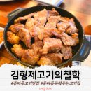 중마동 강남병원뒤 주차장 | 광양 중마동 고기맛집 구워주는 김형제고기의철학