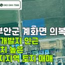 새만금공인중개사사무소 티스토리