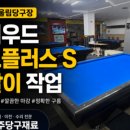 약속당구장 네이버블로그