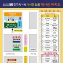 육거리강정