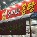 순길이네소머리곰탕 - 남원시 검멀길 13 | 순길이네소머리곰탕