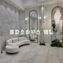 원탁유통 | 대구 엘파소 하우스 웨딩 홀 및 뷔페 솔직 후기
