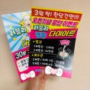 다이어트 배너 &amp; 전단지 디자인까지
