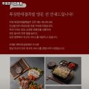 푸짐한대접 족발