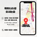 동구릉로L 네이버블로그