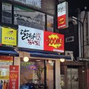 달려라김치찜 - 성동구 왕십리로 78 | 달려라김치찜