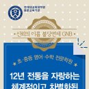지앤비에듀 이미지