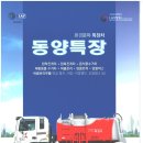 동양환경