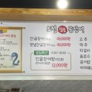 소정참숯곰장어