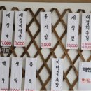 선녀재첩국 이미지