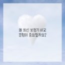 세계명품보청기 | 청각 솔루션의 새로운 지평! 글로벌 명품 보청기, 한자리에서 꼼꼼하게 비교하는 꿀팁