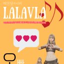 lalavla길드 / 헤임달4서버 / 써뤼써뤼 포스터 공모전 참여 6 이미지