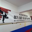 진관유도체육관 역촌도장 이미지