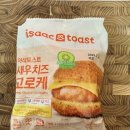 이삭토스트 신상 2탄 새우치즈고로케 솔직후기 미트피자베이크 다음으로 먹어본 신메뉴