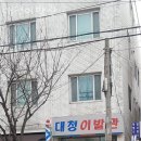정보이발관 이미지
