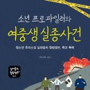 2월 4주 - 소설