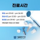 미소플란트치과병원