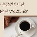 (주) 두번째생각
