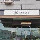 카페1217