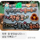 이든캘리그라피 | 자랑스러운 우리 아들 환영해! 수료식 피켓으로 특별한 순간을 더욱 빛내보세요