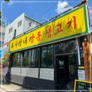 두사장네 깡통생고기 | 육즙 가득한 생고기의 정석! 원종동 회식장소 두사장네 깡통 생고기