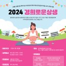 10월 10일 임산부의 날 기념 임신 준비 여성 및 임산부 대상 요가 프로그램 이미지