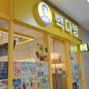 수암다방