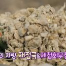 하동약초