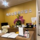 베트남황제이발소