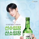 맥키스컴퍼니, 차은우 '이제우린' 모델 발탁..산뜻한 산소소주 새 프로젝트 가동 이미지