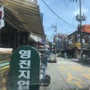 영진지업사