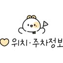 에펠타워 사거리-3 네이버블로그