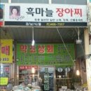 약초상회