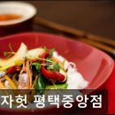 씨유 평택합정중앙로점 | [합정 식당] 피자헛 평택중앙점 피자헛 평택중앙점, 가성비와 맛이 좋습니다