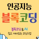 잼코딩서초학원 네이버블로그