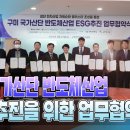 경북전자 국제i저널