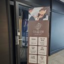 이루채헤드스파 이미지